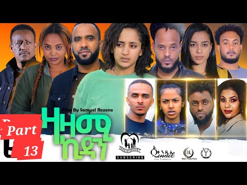 New Eritrean Series Movie,Zazami Kidan,2024,Part13 By Samuel Rezene ,แฐแธแณแณแแต แแแ แแแ แชแณแ