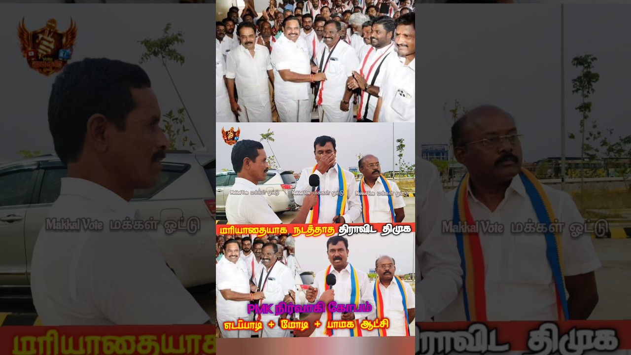 ADMK vs DMK Public Reaction & NDA Meeting in Trichy