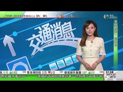 周可茵 Yomi Chow - 2025年6月25日 晚間交通消息