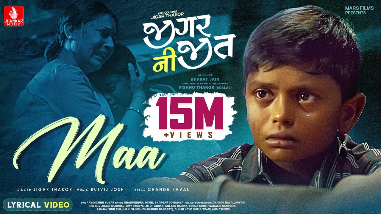 Maa (Jigar Ni Jeet) | Gujarati Movie by Mars Films ๐ฌ