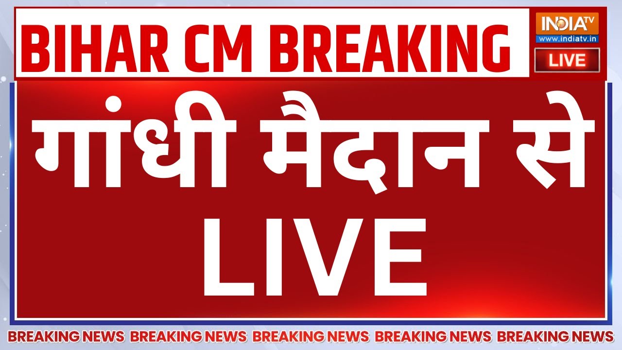 Nitish Kumar Sworn In Live at Gandhi Maidan 🗳️