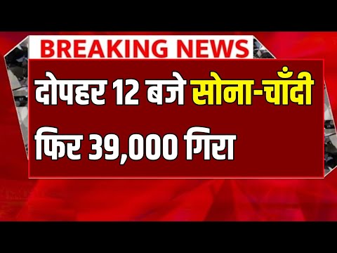 14/11/ 2025 Sone Chandi Ka Bhav | Gold Silver Price Today | Aaj Ka Sona Chandi Rate | GoldRate  Live