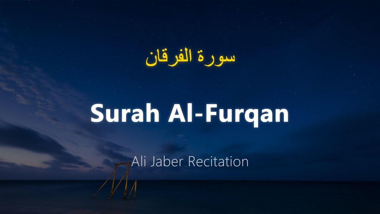 Surah Al-Furqan Recitation with English Translation 📖