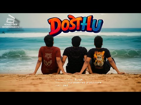 Dosthlu New Full Video Song | Dosthlu web series | Produced by @KONASEEMA9ENTERTAINMENTS #webseries