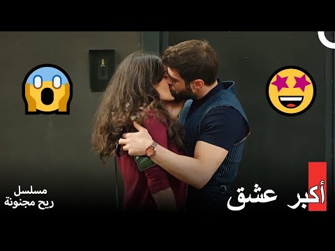 وعد كبير من اوغور لجوكشه   مسلسل ريح مجنونة 😱