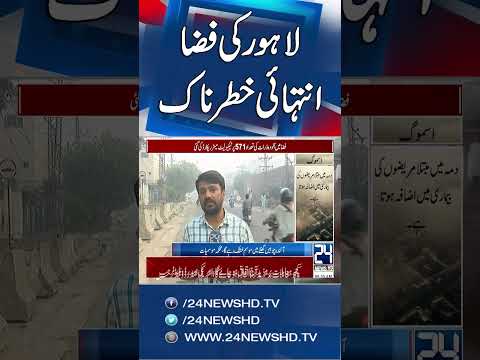 Lahore Smog Hits Hazardous Levels as AQI Surges to 571 - 24 News HD