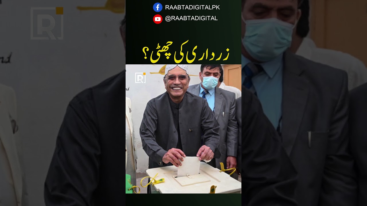 Zardari Out? 28th Amendment Revealed π