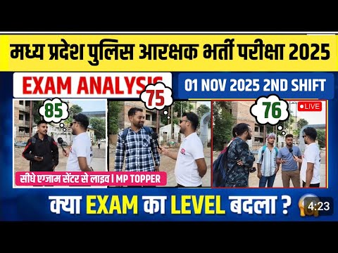 MP POLICE EXAM REVIEW 1 NOVEMBER 2025 | MP POLICE TODAY'S EXAM ANALYSIS MP POLICE EXAM REVIEW 1 NOV
