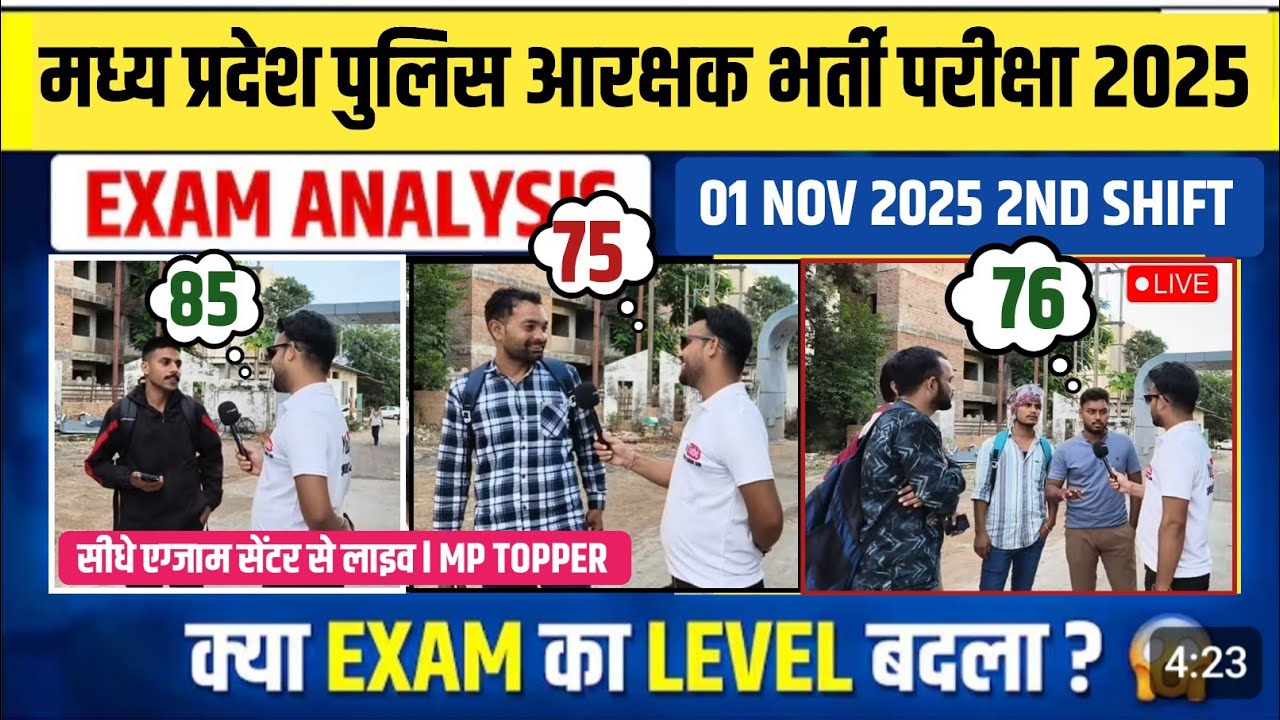 MP Police Exam Review & Analysis – November 1, 2025 📝