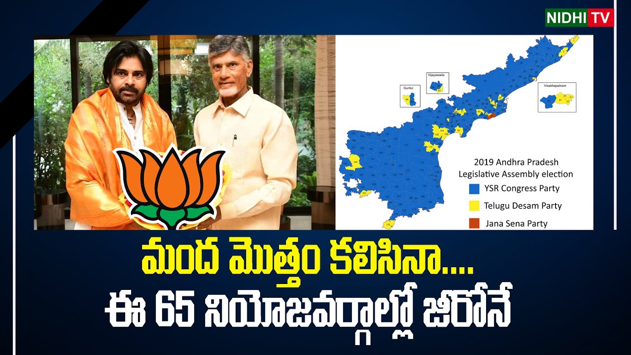 TDP-Janasena Alliance Has No Impact in 65 Constituencies