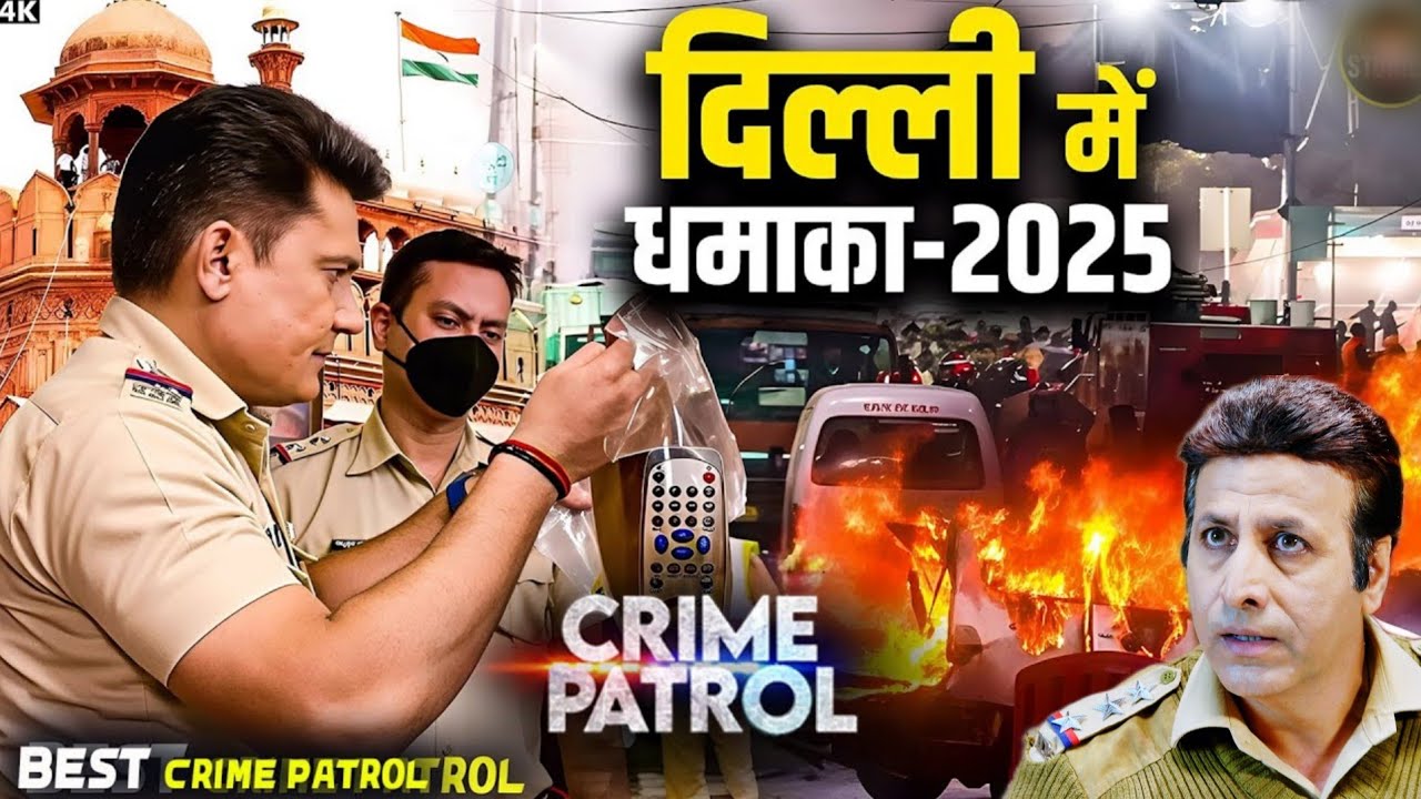 Delhi Blast | Crime Patrol 2025 🚨