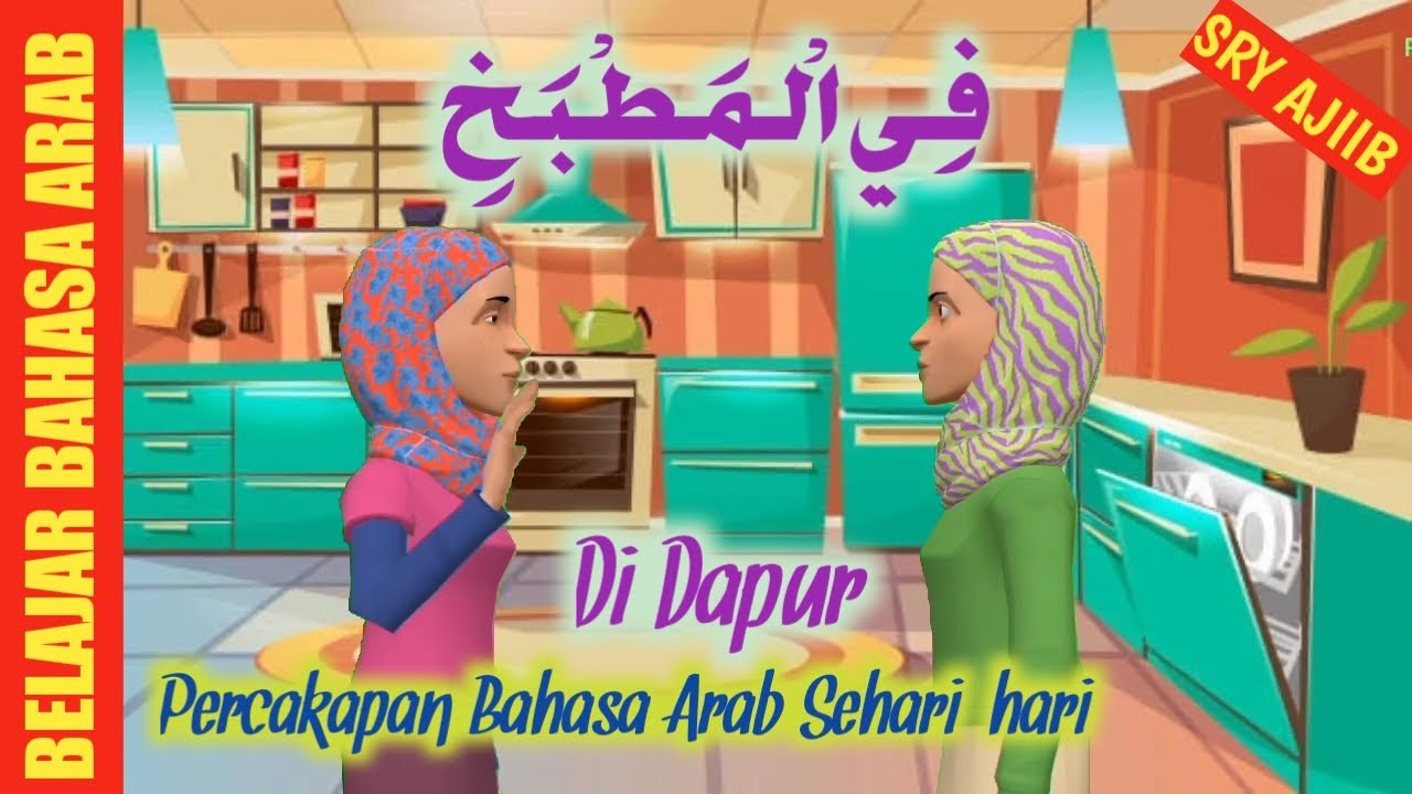 Percakapan Arab Sehari-hari di Dapur ๐ฅ