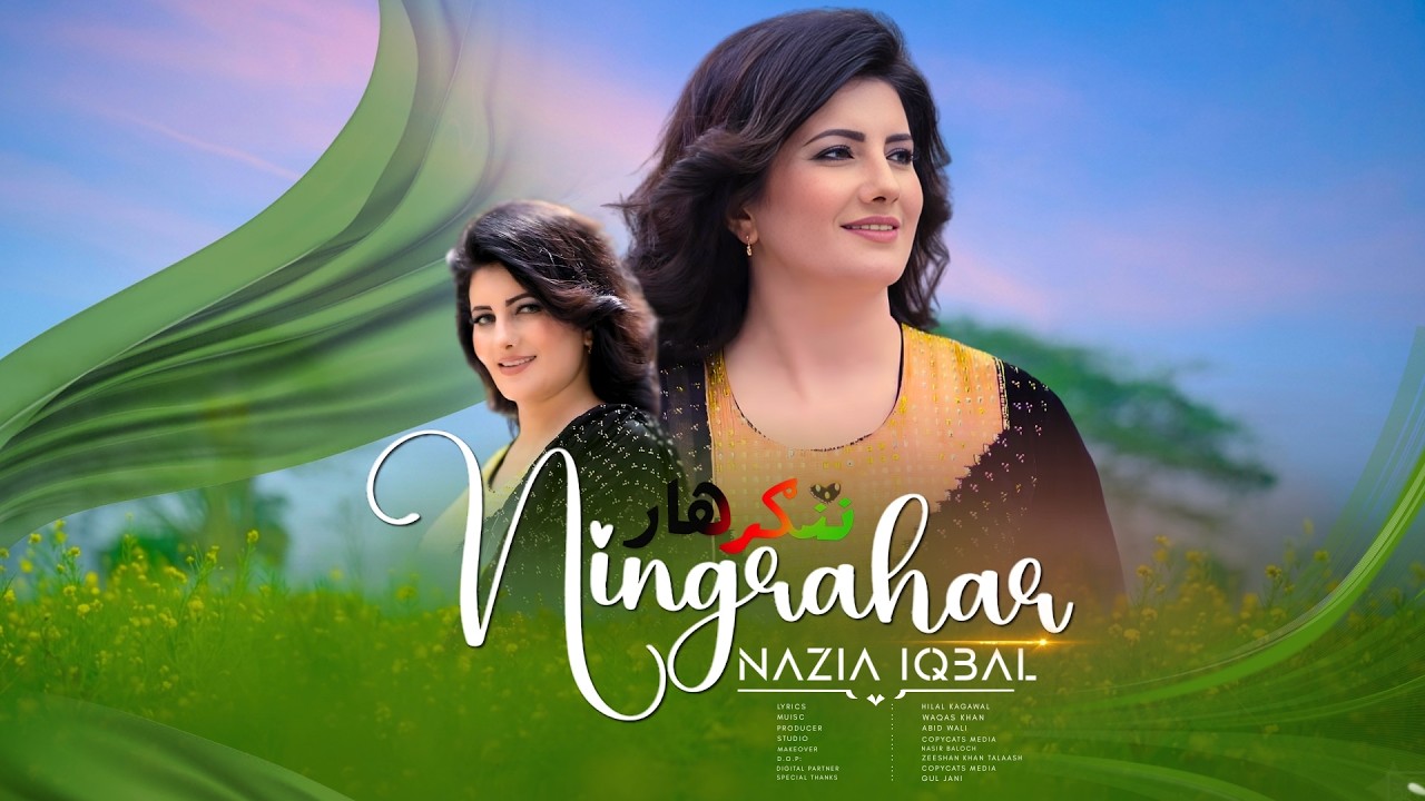 Nazia Iqbal | Ningrahar | Pashto New Songs 2026 | Afghan | Hd | Official Video | ننگرھار