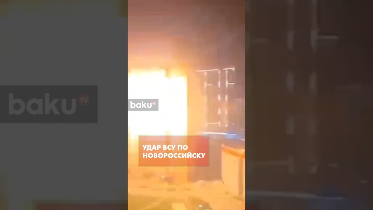 ВСУ атаковали Новороссийск дронами 🚁