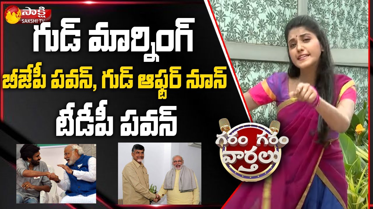 Garam Ravali Hilarious Skit On Pawan Kalyan | Garam Garam Varthalu | Sakshi TV