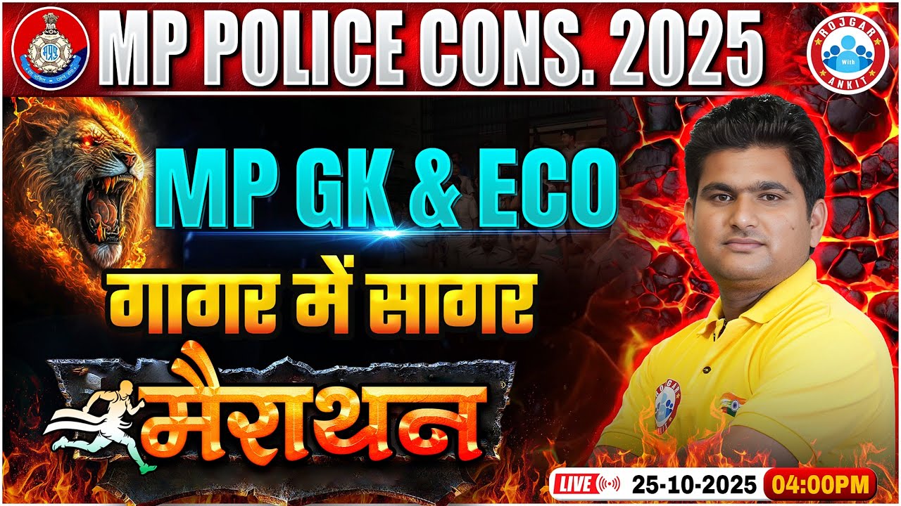 MP Police 2025 GK & Economics Marathon Class with Vinay Sir 🏆