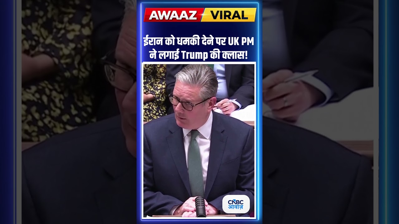 UK PM Starmer Criticizes Trump Over Iran Threats 🇬🇧