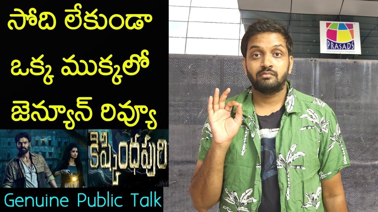 Jabardasth Mahidhar's Honest Review of Kishkindhapuri Movie 🎬