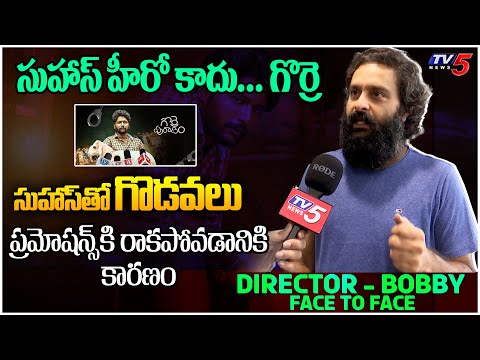 Gorre Puranam Director Bobby Face to Face | Actor Suhas | TV5 Entertainment