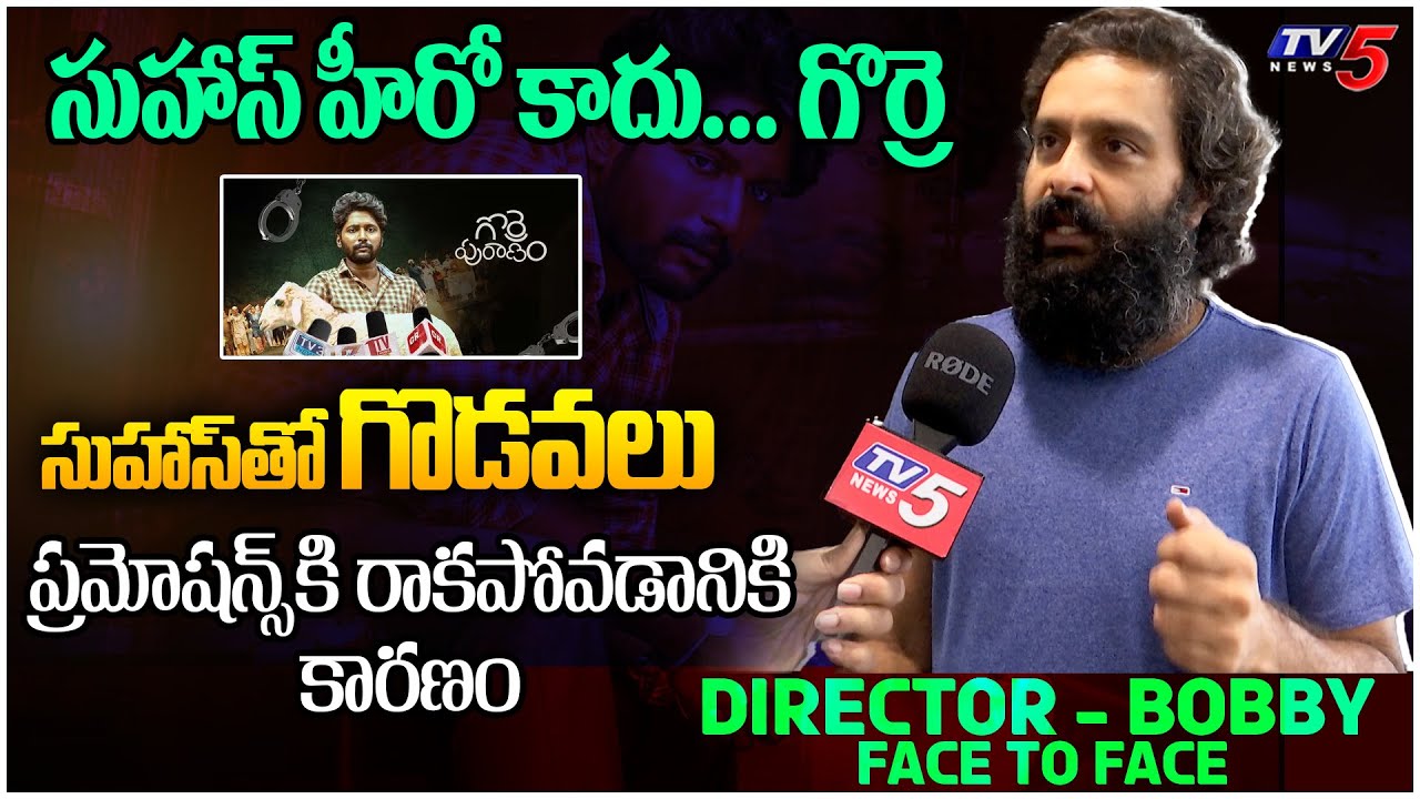 Exclusive Interview: Director Bobby and Actor Suhas Discuss Gorre Puranam 🎬