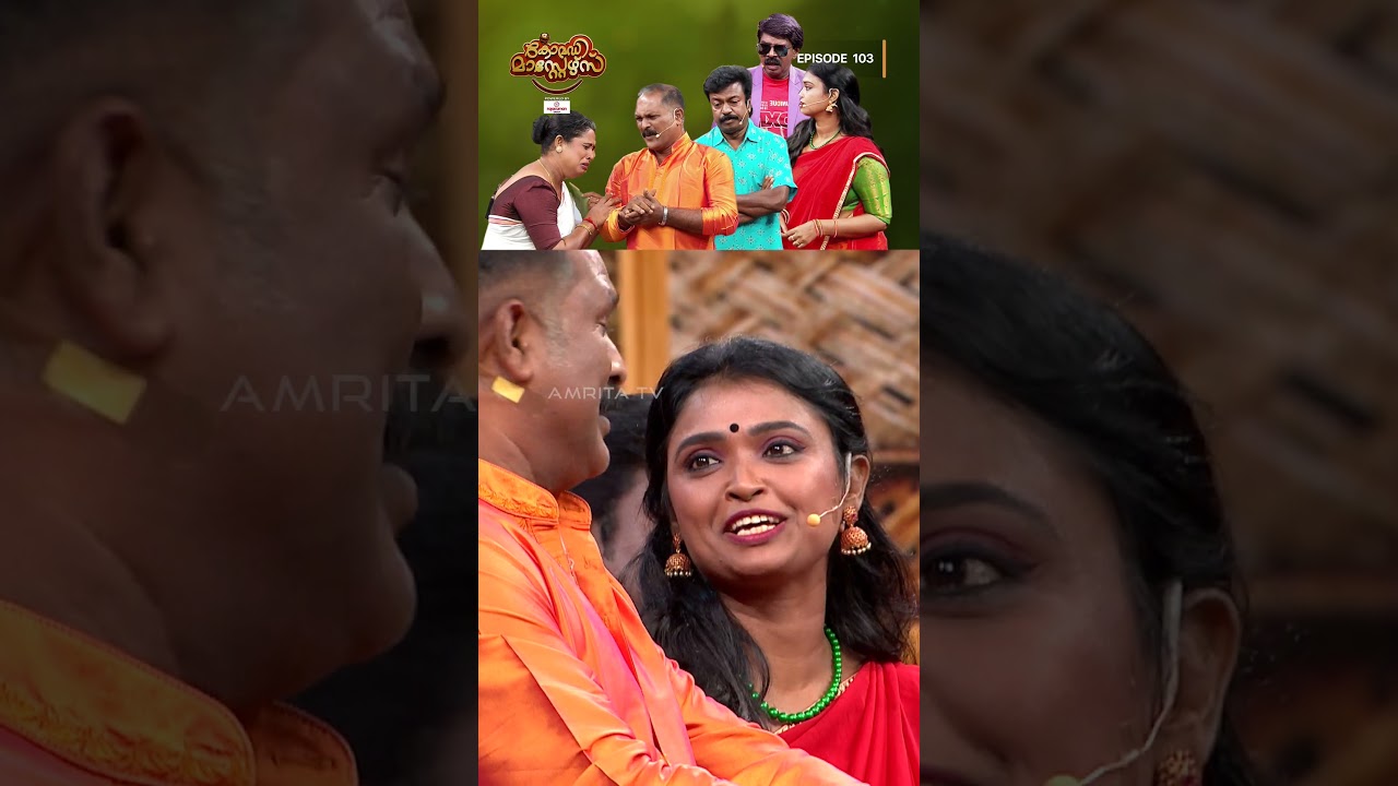 Comedy Masters: പോസ്റ്റ്മാന്റെ അവസ്ഥ Episode 103 ⚡