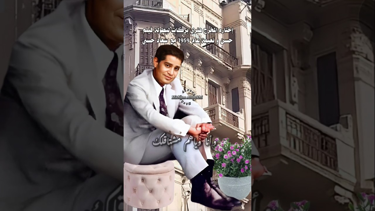 ذكرى عملاق الغناء محرم فؤاد 🎶