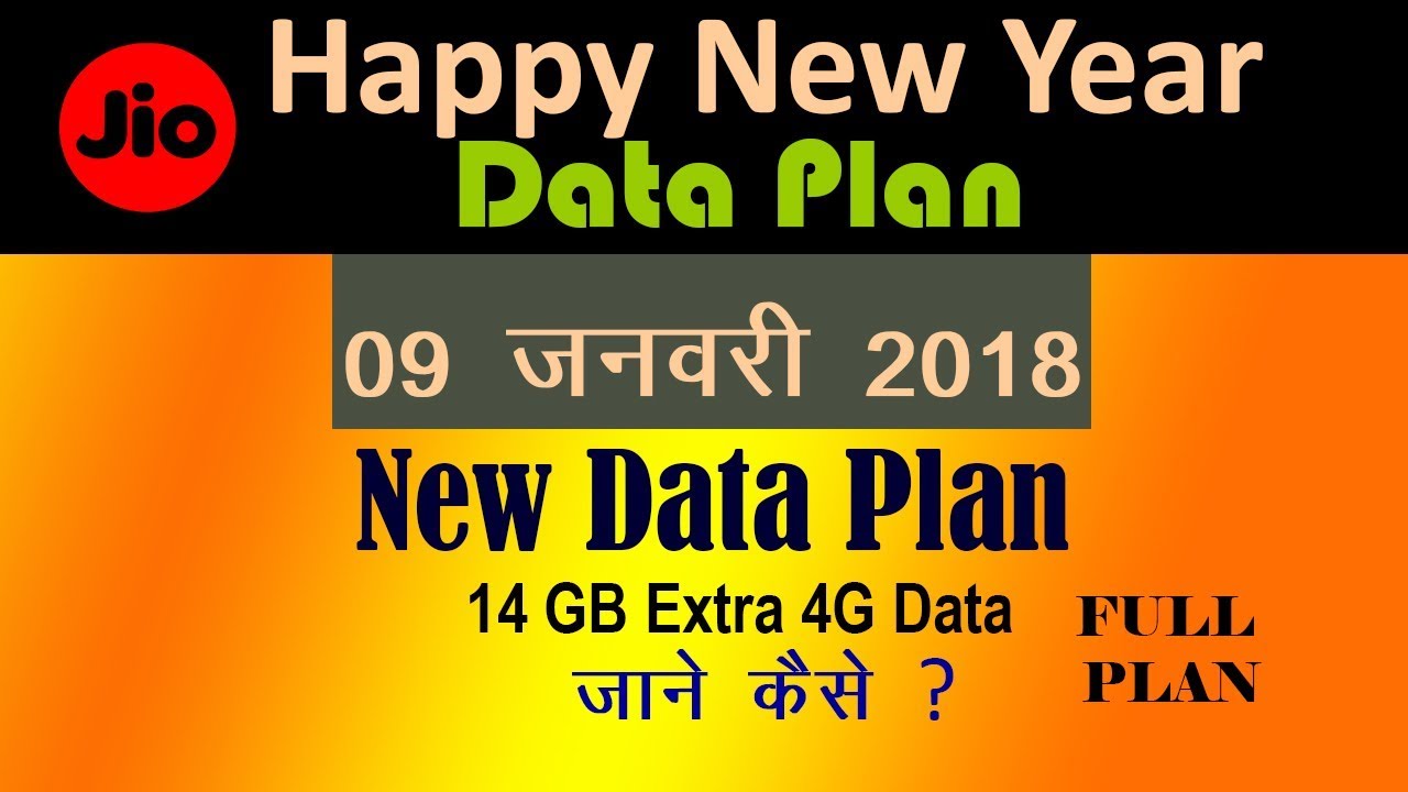 Jio New Year Data Plan 2018: More Data, Less Price 📱
