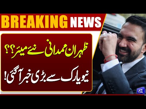 Zohran Mamdani On Track to Become NYC’s First Muslim Mayor ? | Breaking News