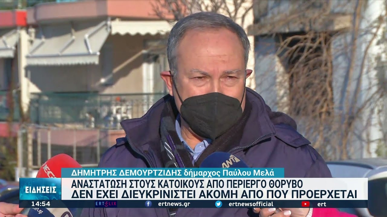 Θεσσαλονίκη: Ανεξήγητος θόρυβος στα Μετέωρα προκαλεί ανησυχία στους κατοίκους 🚨