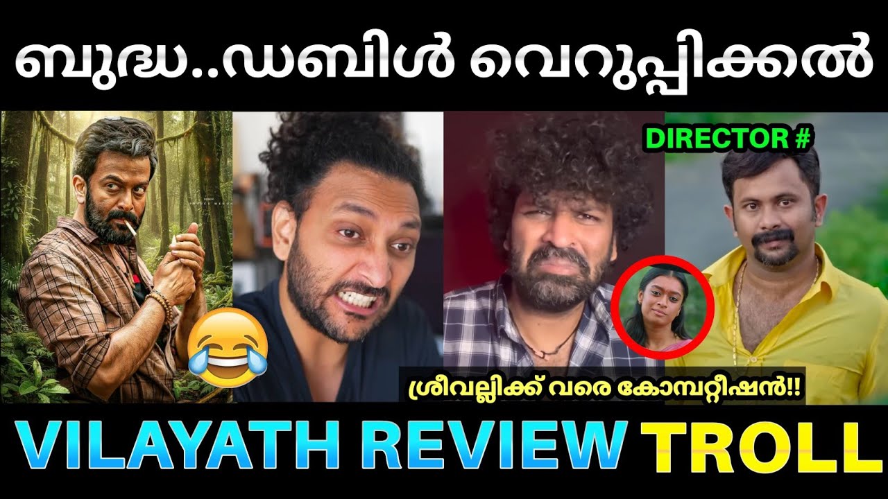 ഡബിൾ മോഹനൻ: ഡബിൾ വെറുപ്പു! 😂