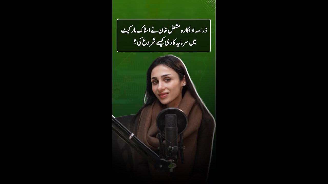 Actress Mashal Khan Shares Her Journey into Stock Markets & Investing! 📈