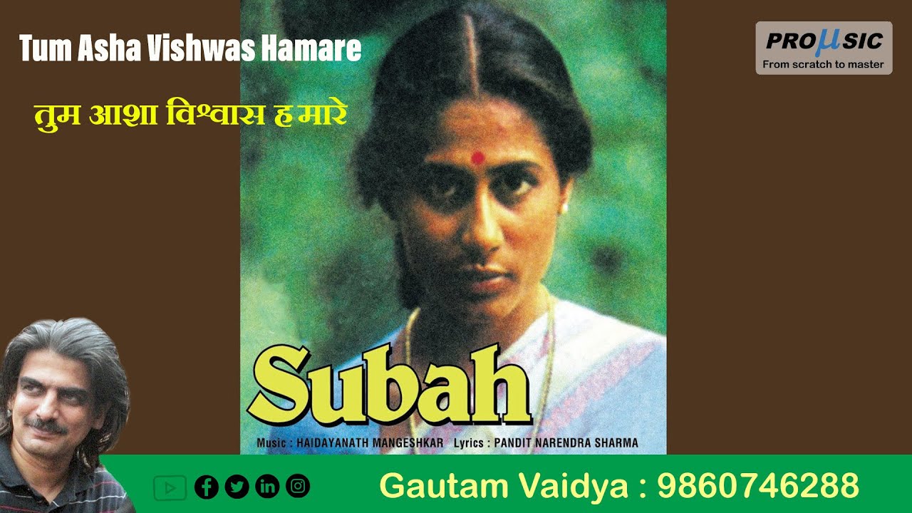 Tum Asha Vishwas Hamare | Smita Patil | Lata Mangeshkar by Gautam Vaidya | 9860746288