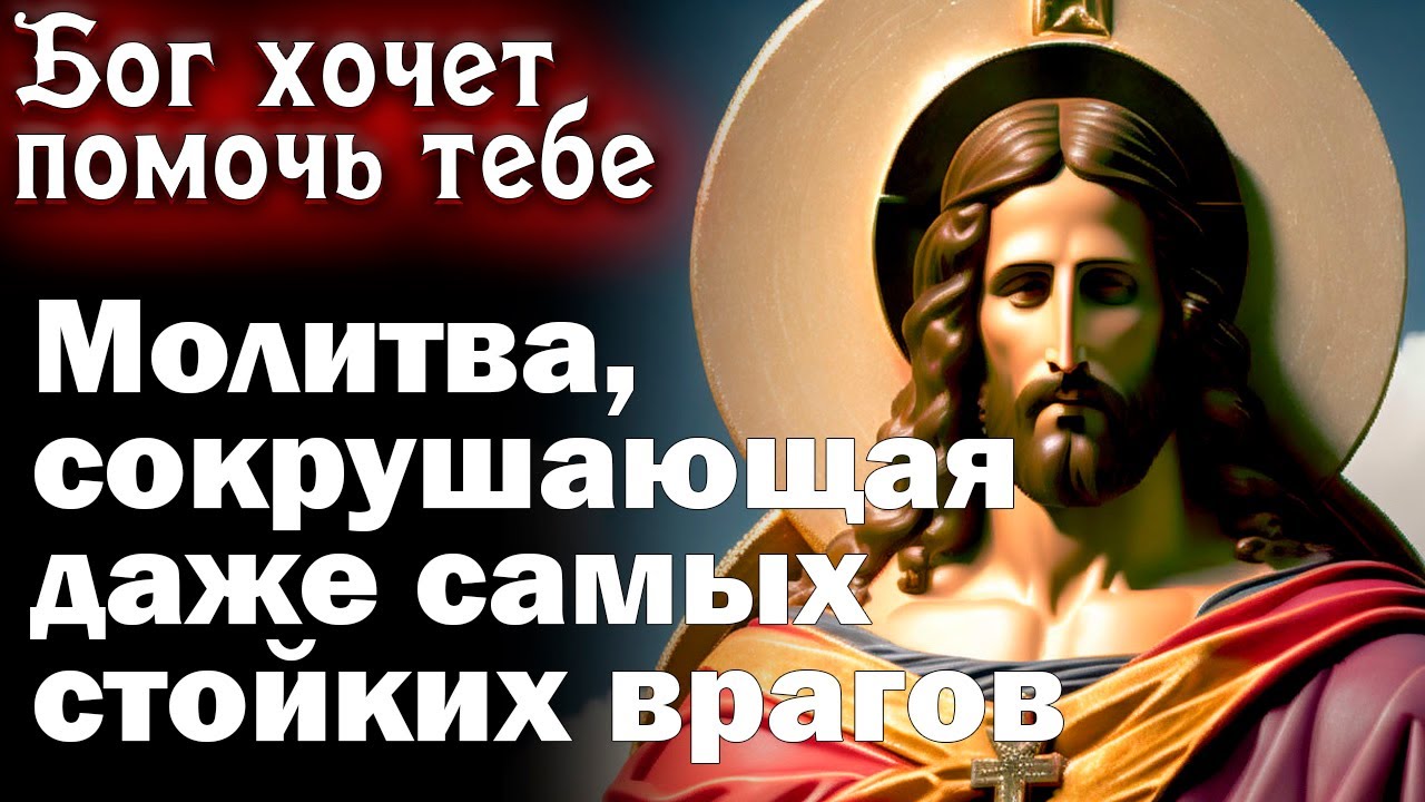 Повторите эти слова 2 ноября для защиты 🙏