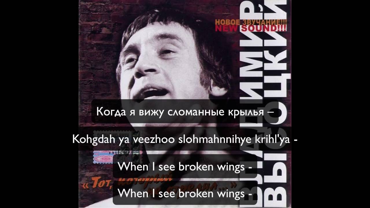 I Don't Like by Vladimir Vysotsky 🎶