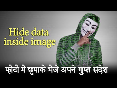 How to hide data in image file - Steganography [Hindi]