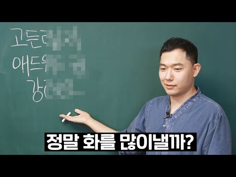 화를 내고 소리 치는것이 컨셉인 직업이 있다?