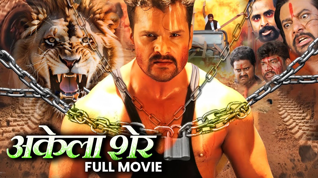 Akela Sher (2024) Bhojpuri Blockbuster | Khesari Lal Yadav & Akshara Singh 🎬
