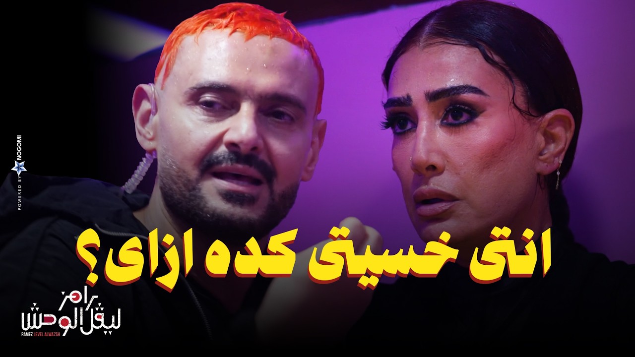 رامز جلال | رد فعل غادة عبد الرازق بعد مقلب رامز ليفل الوحش "غادة تضرب رامز 😂"