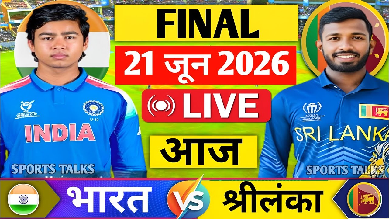 India vs Srilanka A Final Odi Match Live| Live Cricket Match Today| IND vs SL Final Match Highlights