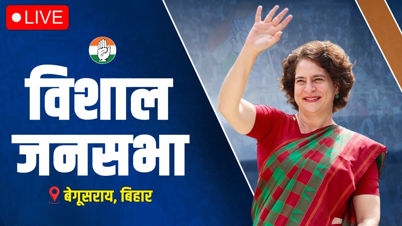Live: Priyanka Gandhi Addresses Rousing Public Rally in Begusarai, Bihar 🇮🇳
