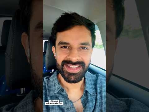 Chaniya Toli, Yash Soni #gujaratifilm