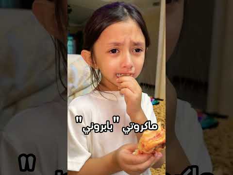 غيرت رايها ايلين 😆 #trending