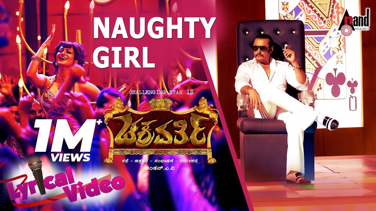Chakravarthy Kannada Lyrical Song 'Naughty Girl' 🎶 | Darshan & Deepa Sannidhi