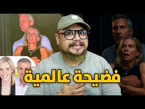 القصة الحقيقية لأشهر خيانة زوجية علنية في العالم… تفاصيل صادمة وأسرار تُكشف لأول مرة