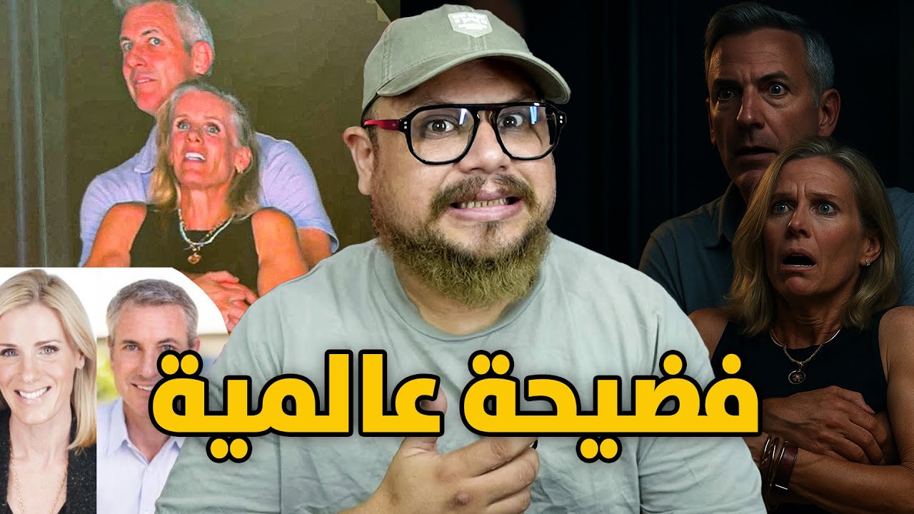 أشهر خيانة زوجية علنية تكشف الأسرار 🔥