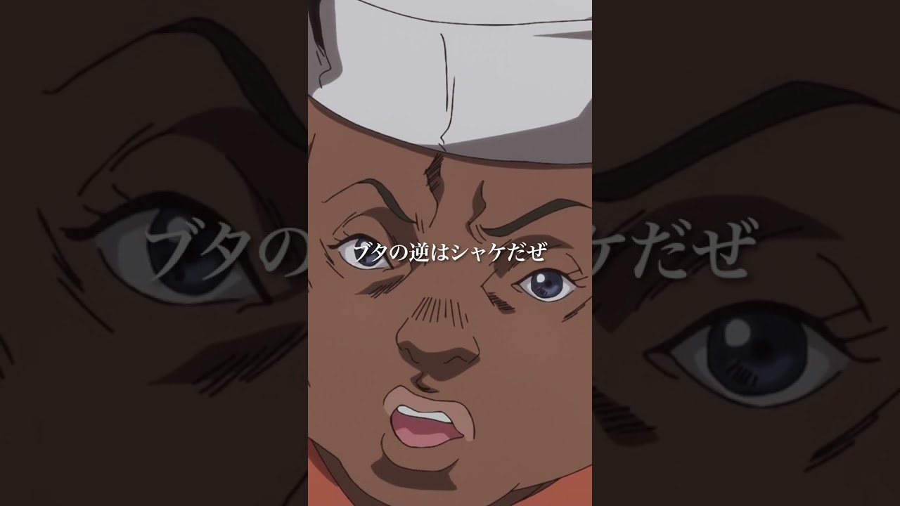 ジョジョの奇妙な冒険 ストーンオーシャン第13話を見逃すな!🌟 Netflix独占先行配信中