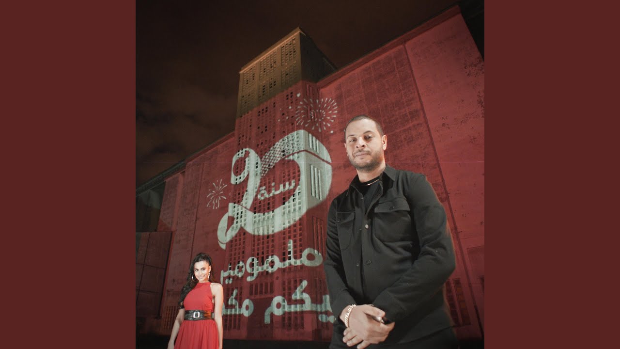 استمع إلى أغنية 'أنا و أنت' مع Kaso و Chirine Lajmi 🎶