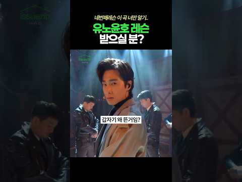 '알고리즘 독푼' 유노윤호 레슨