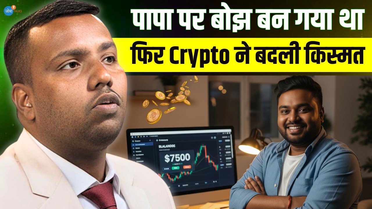 Crypto से कमाए $80,000! Tapash Routh की सफलता की कहानी 🚀