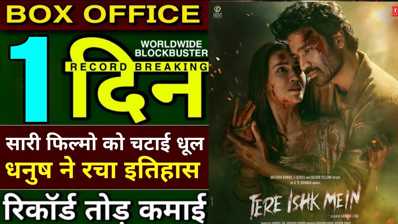 Tere Ishk Mein Box Office Day 1 Collection 🎬